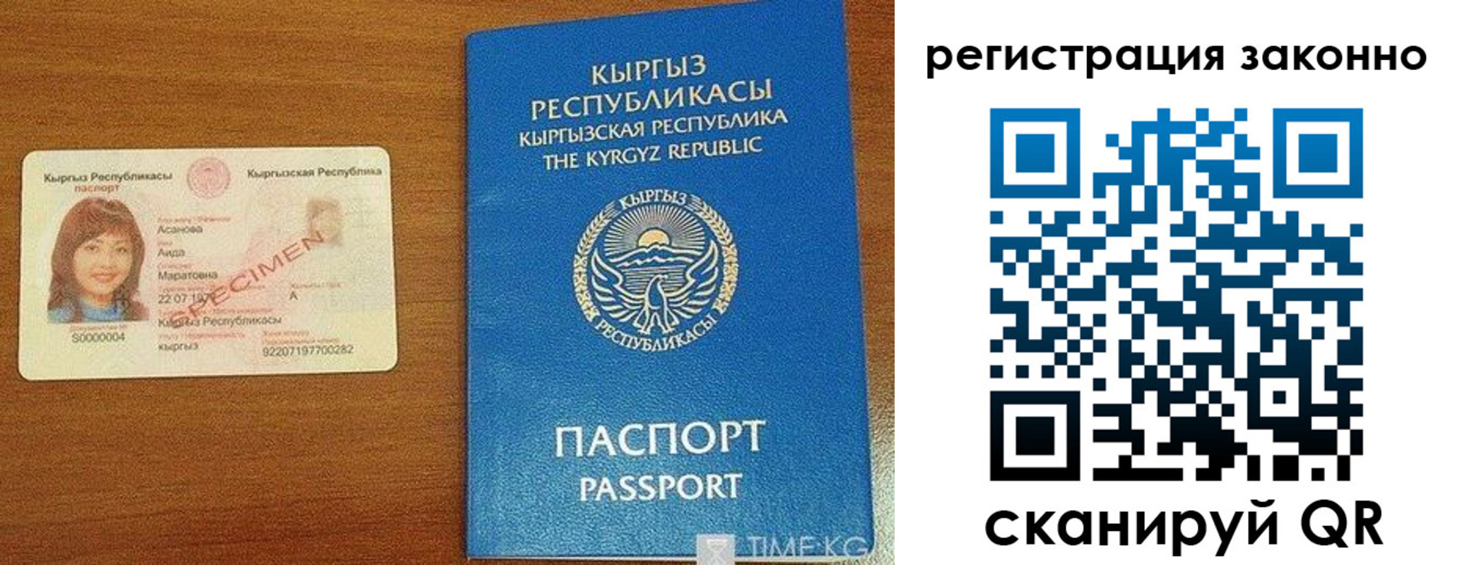 временная регистрация собственник в Ейске