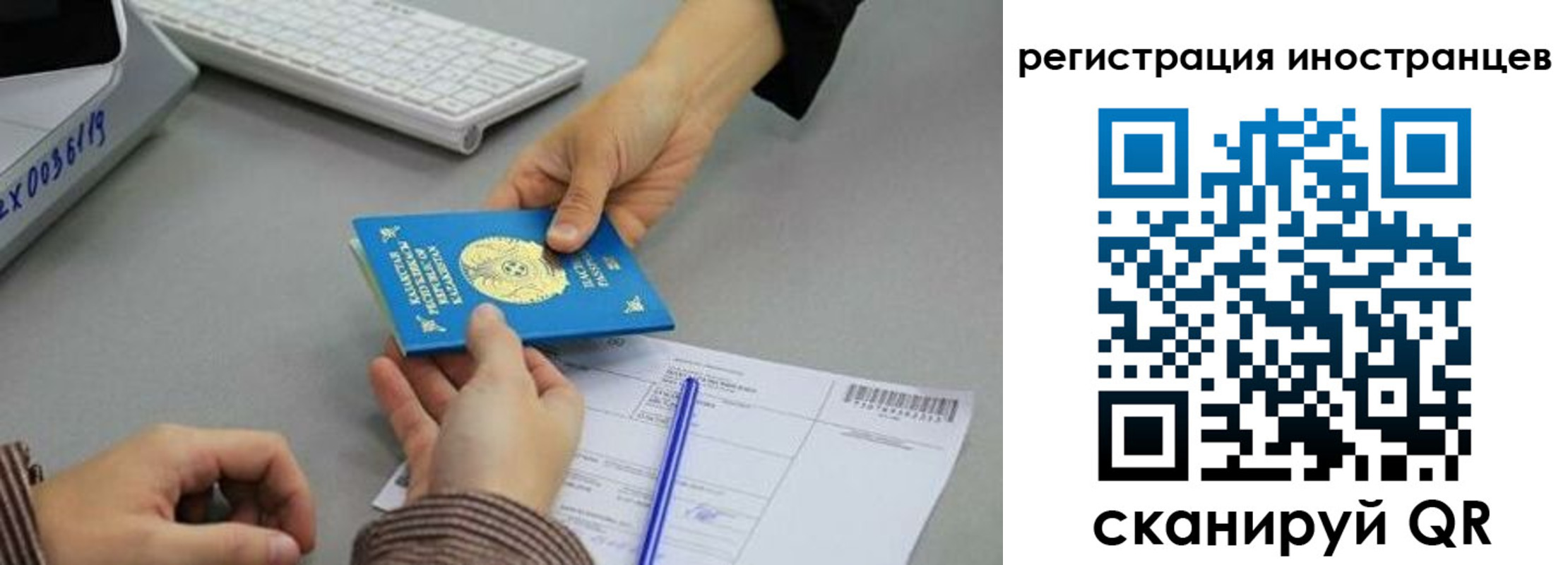 временная регистрация недорого в Ейске