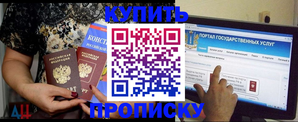 временная регистрация законно в Ейске