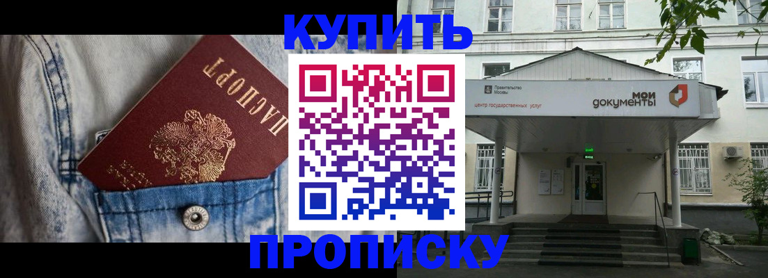 регистрация для школы в Ейске
